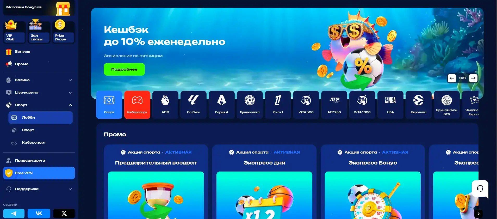 VIP программа Cat casino — привилегии